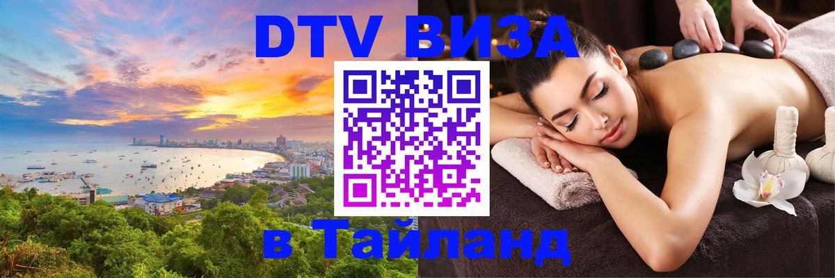 Оформление DTV визы под ключ: стоимость и тарифы, только загранпаспорт - Сеул 
